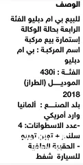  16 الفئة الرابعة موديل 2018 صنع المانيا وارد أمريكا عدد الاسطوانات 4 توين توربو  سقف صلب قابل للطي