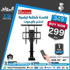  17 قاعدة شاشة (حمالة) Tv Stand  لجميع الاحجام
