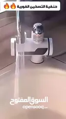  4 حنفية التسخين الفوري  ما عاد في داعي تنتظري المي تسخن! وفّري مي وكهرباء مع حنفية تسخين الماء