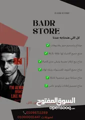  1 تزويد مشاهدات واشياء اخرى كتيرة