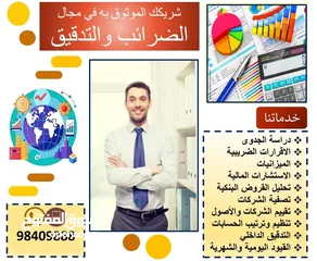  1 خدمات التدقيق والمحاسبة