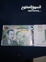  2 50 درهما ذكرى 50 لبنك المغرب. 2009