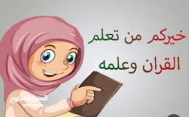  5 محفظه قران كريم بالتجويد للصغار و للكبار