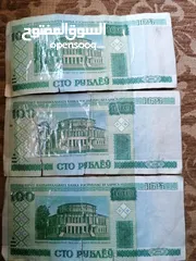  1 300 روبل (بلا روسيا) للبيع .