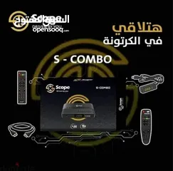  1 ريسيفر scope s combo جديد