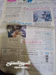  3 نسخه من جريده الرأي اصدار عام 1998 كامله للبيع بسعر مناسب ادفع بحق الله ربنا يباركلك