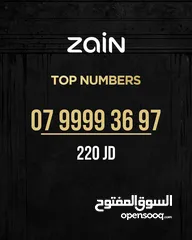  6 ارقام زين مميزة بأسعار منافسة
