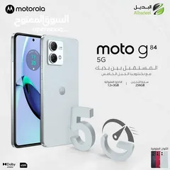  2 العرض الأقوى MOTO G84 5G لدى العامر موبايل