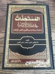  4 مجموعة مجلدات دينيه منوعه