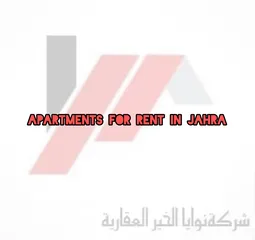  2 السلام عليكم يوجد لدينا شقق عوايل ووبيوت وشقق عزابي فردي وشركات   We have apartments in Jahra for fa