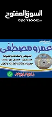  1 عمرو المصري للدهانات والطراشه والديكورات والعزل والصيانه العامه والعزل با احدث المواد