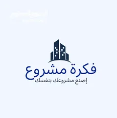  1 فكرة مشروع صناعي مميز