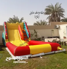  16 نطيطات الرياض...للإيجار  ملعب صابوني زحليقه صابونيه نطيطه متاهات الرياض