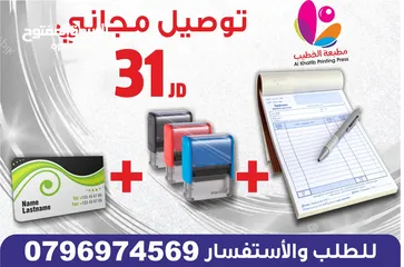  3 اختام نمساوي ختم جيب محامي شركة موسسة طبيب دكتور للاختم محل يتوفر فواتير مصاحف ليبل ورق