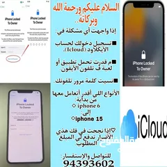  1 مرحبا مليون icloud