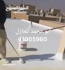  1 عازل حراري مقاولات عامه