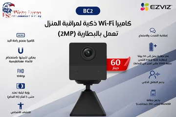  1 كاميرا Wi-Fi ذكية لمراقبة المنزل تعمل بالبطارية (2MP) BC2 EZVIZ