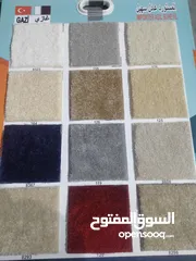  5 Carpet Shop / We Selling All Type New Carpet With Fixing Anywhere In Qatar