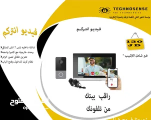  1 فيديو انتركم للفلل صوت  وصوره مع تطبيق على الهاتف
