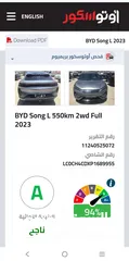  9 بي واي دي سونج ال  PYD  song L 2023  بسعر مغري جدا