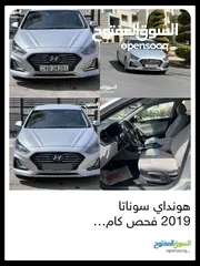  2 مطلوب سياره سوناتا