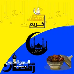  1 خصم20٪ بمناسبة شهر رمضان الكريم علي جميع التصميمات