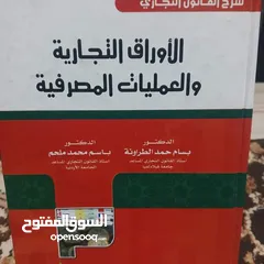  9 كتب للبييع