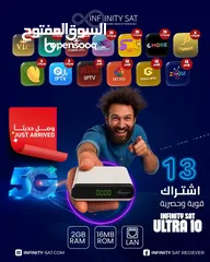  1 وصلة احدث رسيفرات انفينيتي سات ال 5g و 2.4 بمواصفات عاليه واشتراكات قويه وحصريه لمدة 10 سنوات
