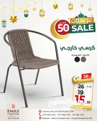  3 كرسي خارجي