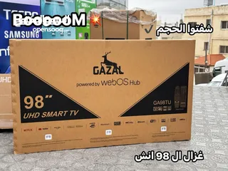  1 شاشة 98 انش الغزال نظام ويب os