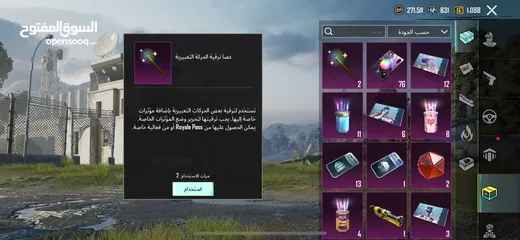 4 حساب ببجي موبايل للبيع في الاردن