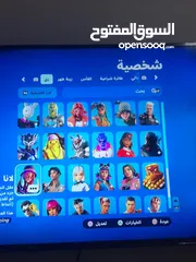  4 حساب فورت من شابتر 2 سيزون 4