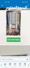  1 Electrician technician in Riyadh,  House wiring, lighting , CCTV , DB Work ,  Available in 24/7