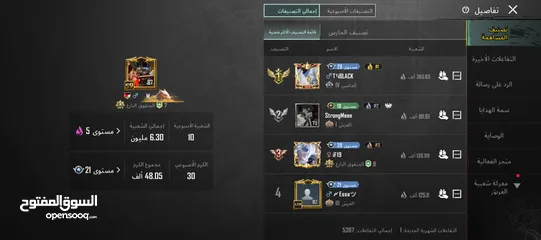  20 حساب ببجي اربع مواسم كونكر سيزون 9 قديم