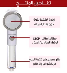  18 دش مقوي ضغط الماء مع فلتر و ليفه سيليكون لتنظيف الجسم دوش حمام