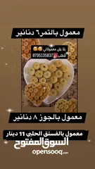  20 معمول وكعك ودحدح وهريسه وكيك