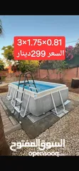  12 مسبح انتكس الامريكي بسعر خيالي