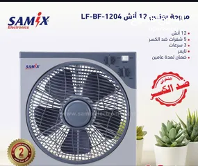  4 المروحة الاقوى على مستوى المملكة وصلت مراوح Samix المميزة
