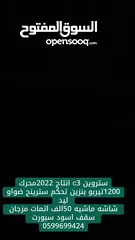  20 ستروين c3 2022 للبيع