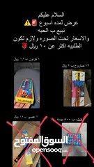  2 اللعاب ناريةةه …  الفتاك. .