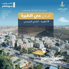 6 مكتب بمساحة 40 متر  للبيع في منطقة الطيرة,شارع الطيرة الرئيسي مقابل معهد الوكالة,بالقرب من مطعم ريف