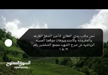  1 شقه فارغه للايجار قرب دوار الصحافة وفندق القدس قرب محطه جوبترول