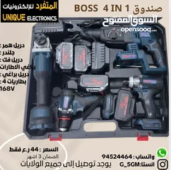  3 جلندر boss