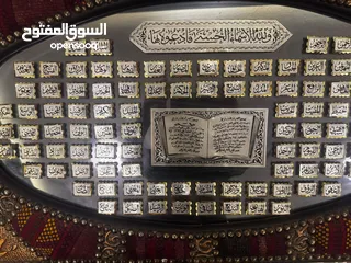  4 برواز (تحفه) اسماء الله الحسنى