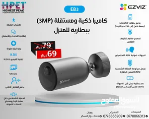  10 كاميرات ايزفيز بأفضل الأسعار ezviz الداخلية والخارجية ثابت ومتحرك
