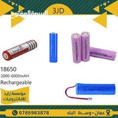  1 بطاريات ليثيوم شحن وعادي 18650 lithium-ion / Li-ion battery