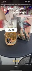  2 عطور فرمونيه للبيع