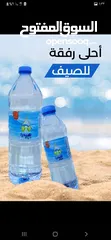  2 شرنكات مياه هيدرا جميع الأحجام