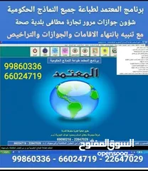  21 برنامج شؤون موظفين متكامل للرواتب والاجازات والمستحقات والحضور والانصراف