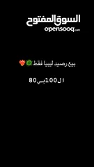  1 ليبيانا للبيع